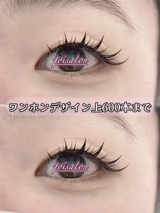 マツエク・マツパ foisalon 新宿西口店のマツエク・マツパデザイン