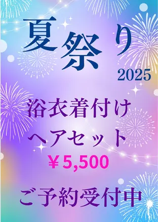 【カメレオン】 上村 祥子のヘアスタイル