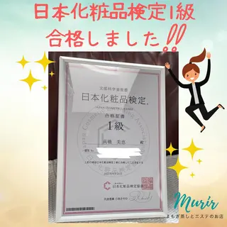 肌質体質改善サロン 🌿ミュリール橋本店のエステ・リラクイメージ