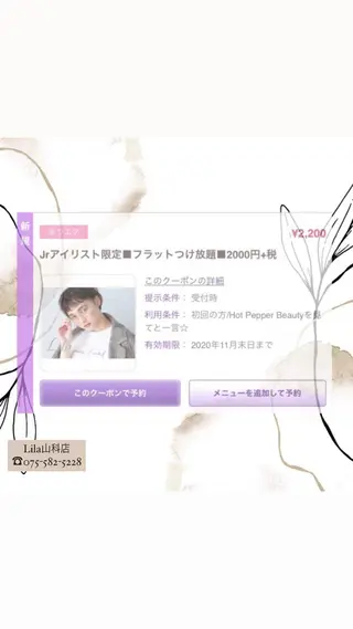 マツエク・マツパ 無料🍀ECREA ✨エクステモデル募集のマツエク・マツパデザイン