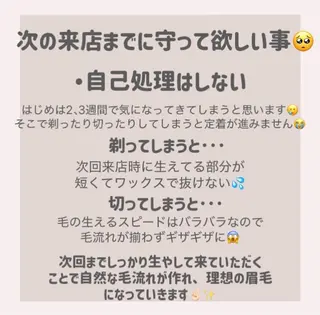 アイブロウ UNIQUE SALON所属・MAI \眉毛専門 プライベートサロン/のその他イメージ