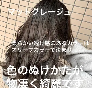 カラー Fbeauty青山所属・全国から予約殺到✂️ 根本和真のヘアスタイル