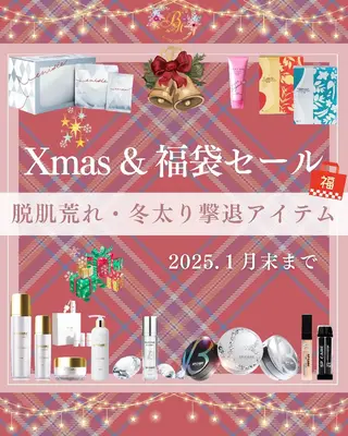 痩身ハーブピーリング 筋膜リリース☆B&Hのエステ・リラクイメージ