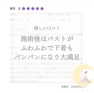 バスト専門Kiana 風のエステ・リラクイメージ