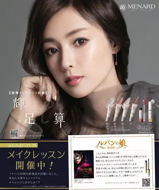 🏰メナード 益城辻の城🏰のエステ・リラクイメージ