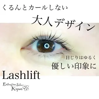 マツエク・マツパ kapua所属・Kapua🌺 マユのマツエク・マツパデザイン