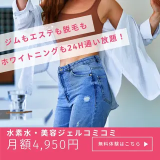 アワード八王子 女性専用24hのエステ・リラクイメージ