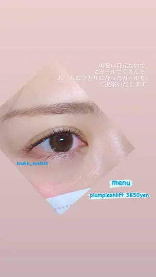 マツエク・マツパ KHOKH フフのマツエク・マツパデザイン