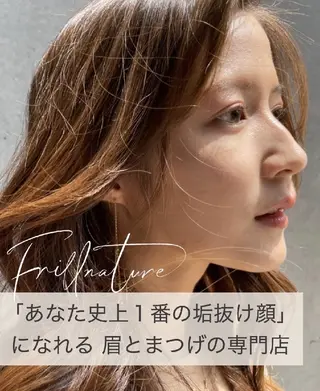 アイブロウ Frillnature浦和店所属・フリルナチュール 浦和の眉毛・アイブロウイメージ