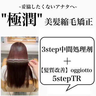 セミロング 美髪縮毛矯正🤍 レイヤー/Shinaのヘアスタイル