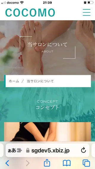 産前産後ケア COCOのエステ・リラクイメージ