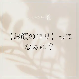 小顔と ヘッドスパのお店のエステ・リラクイメージ