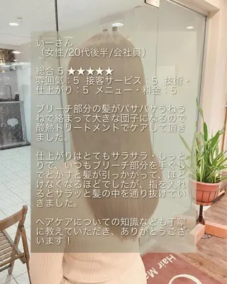 ロング セレスト心斎橋所属・上田 篤史のヘアスタイル