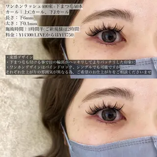 マツエク・マツパ Eyelash salon u'iのマツエク・マツパデザイン