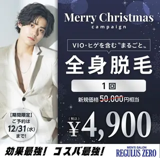 レグルスゼロ  徳島のエステ・リラクイメージ