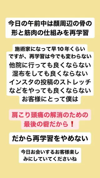 肩こり頭痛さようなら 整体カタギリのエステ・リラクイメージ