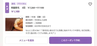 鈴木 愛花のエステ・リラクイメージ
