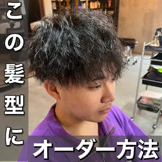 パーマ メンズ 髪質改善美容室bokuno町田店所属・メンズ&髪質改善縮毛 矯正【平山🔥拓哉】のヘアスタイル