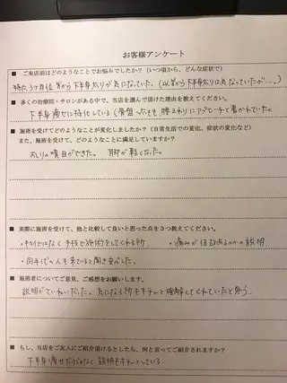 渋谷表参道 ラヴィアンルフレットのエステ・リラクイメージ