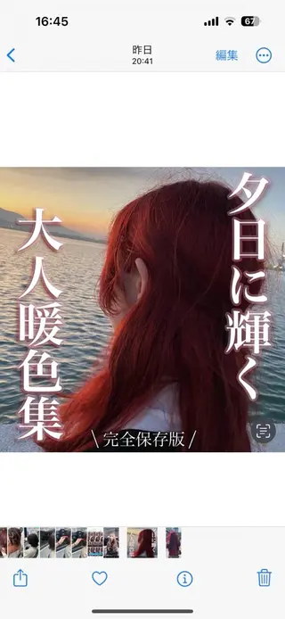 セミロング カラー ヘアアレンジ 🥀社内技術講師🥀 稲場皓一のヘアスタイル