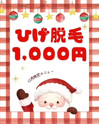 メンズ キッズ 肌質改善・脱毛サロン Luangeのエステ・リラクイメージ