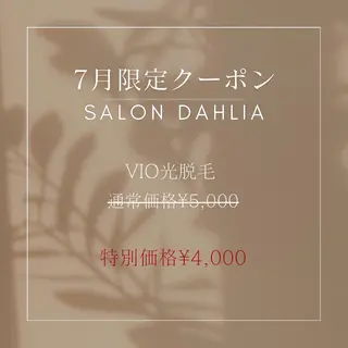 Salon Dahliaのエステ・リラクイメージ