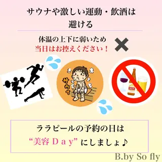 大給 舞衣子のエステ・リラクイメージ