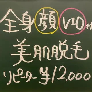 美肌脱毛&光ﾌｪｲ ｼｬﾙ🌸CLEVYのエステ・リラクイメージ