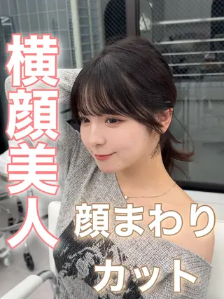 ミディアム カラー ヘアアレンジ 最小顔周り&レイヤー 特化/池袋/kokiのヘアスタイル