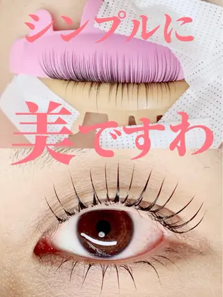 マツエク・マツパ chill&private A/N まつげパーマ/上下まつげパーマ/パリジェンヌ/南与野所属・まつげパーマ専門店 A/N南与野のマツエク・マツパデザイン