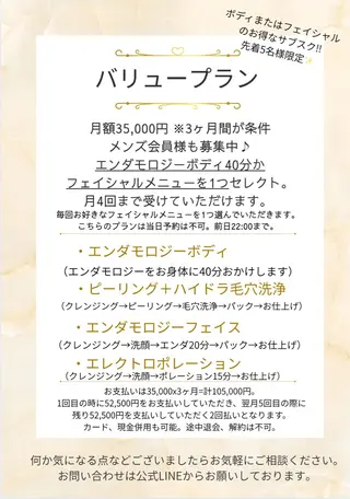 Binosu所属・エンダモロジー BINOSUのエステ・リラクイメージ