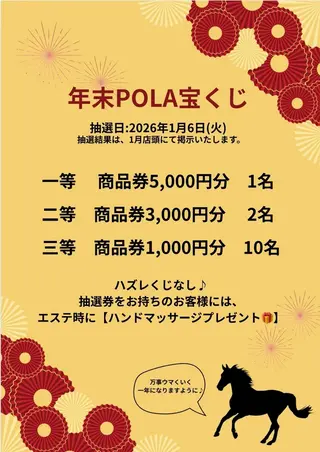 ポーラザビューティー小倉駅前店所属・POLA 小倉駅前店 本間のエステ・リラクイメージ