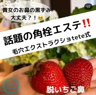 枝廣 貴子のエステ・リラクイメージ