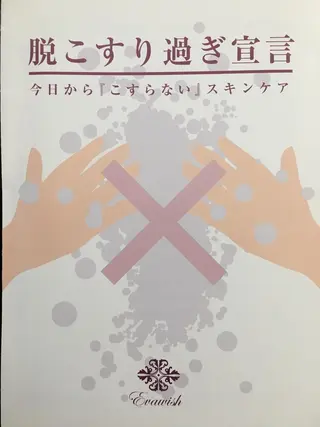 真下 美穂のマツエク・マツパデザイン