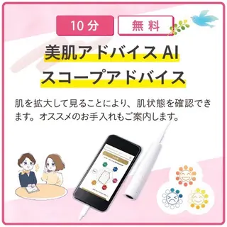 メナード所属・メナード あやかのエステ・リラクイメージ