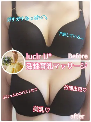 カラー パーマ ヘアアレンジ メンズ キッズ ネイル マツエク・マツパ ルシール ユーのエステ・リラクイメージ