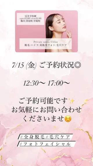 ロング カラー パーマ ヘアアレンジ メンズ キッズ ネイル マツエク・マツパ アイブロウ Chloe-クロエ- 脱毛/フェイシャルのエステ・リラクイメージ