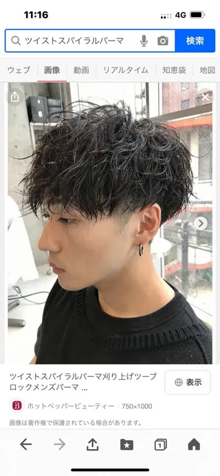パーマ メンズ HAIR＆MAKE EARTH元住吉所属・髪質改善 特化掛川大輝のヘアスタイル
