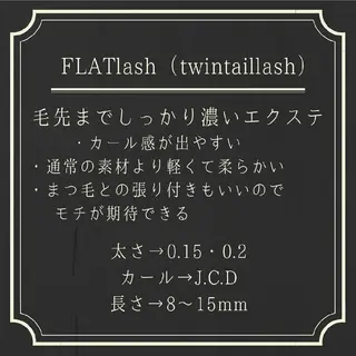 マツエク・マツパ ディアナ 水戸元吉田店　小林のマツエク・マツパデザイン