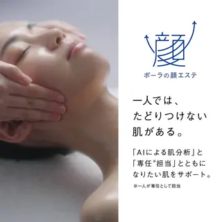 山田 奈緒のエステ・リラクイメージ