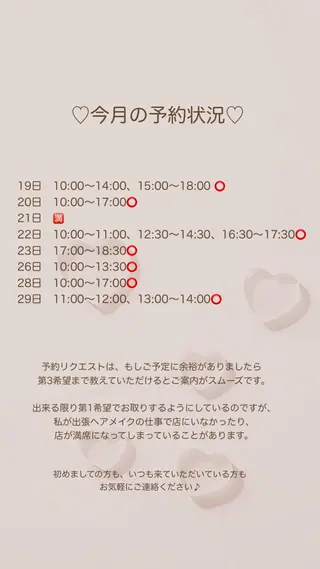 中村 碧のヘアスタイル