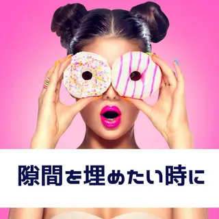 マツエク・マツパ 山田 綾芽のマツエク・マツパデザイン