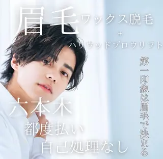 六本木脱毛andS 店長Sachiのエステ・リラクイメージ