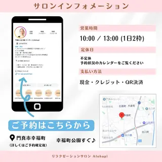 ﾘﾗｸｾﾞｰｼｮﾝ ｻﾛﾝAlohapiのエステ・リラクイメージ