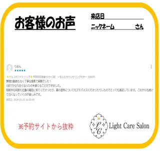 ライトケアサロン 表参道店① 佐々木のその他イメージ