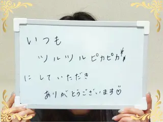 大平 政美のエステ・リラクイメージ