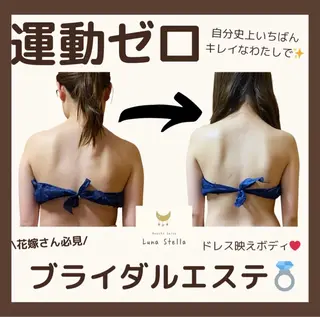 Luna Stella所属・井戸 星伶奈のエステ・リラクイメージ