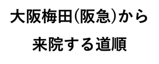 小林整骨院玉川 キジマのエステ・リラクイメージ