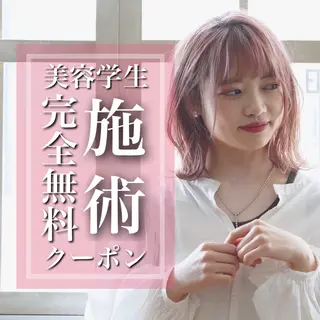 カラー 白井 音葉のヘアスタイル
