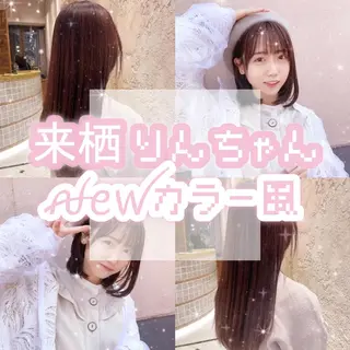 ロング カラー 川井麻由🎀アイドル 量産🎀ピンクカラーのヘアスタイル